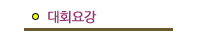 ȸ䰭